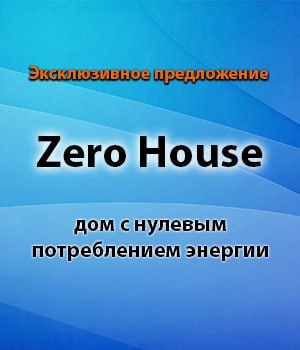 Zero House